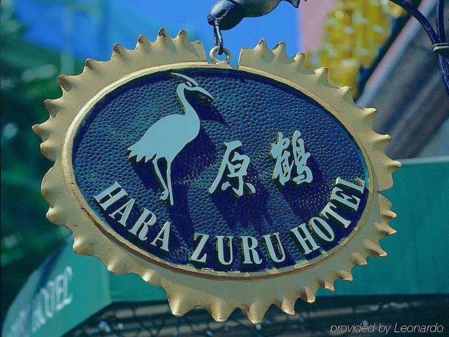 Hara Zuru Hotel Taoyuan Esterno foto