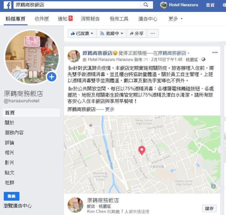 Hara Zuru Hotel Taoyuan Esterno foto