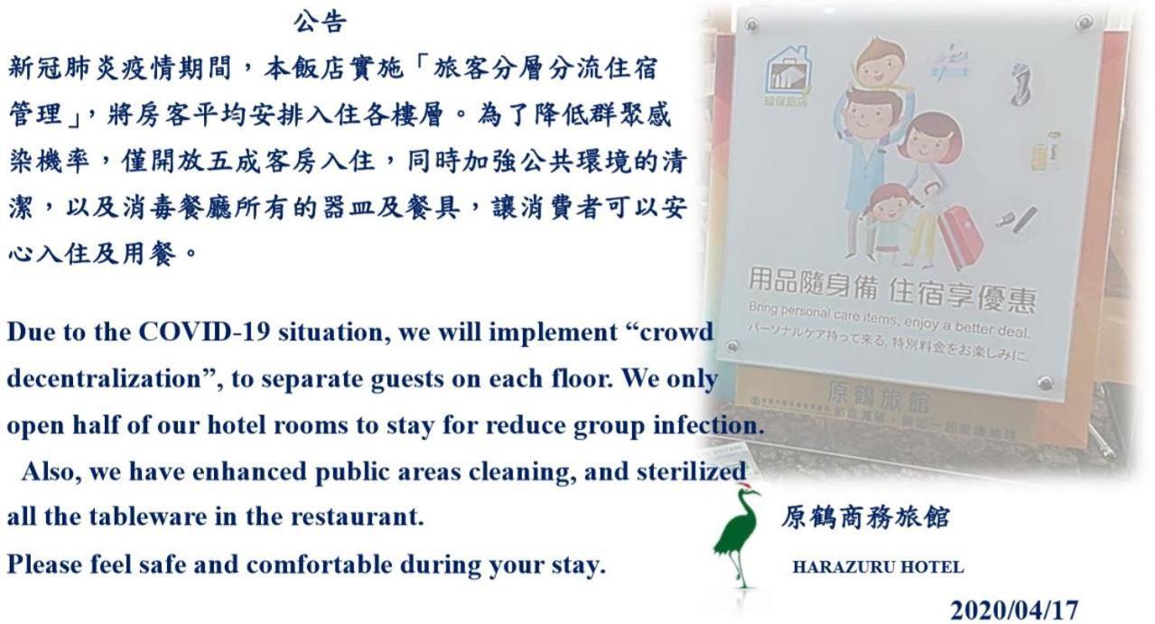 Hara Zuru Hotel Taoyuan Esterno foto