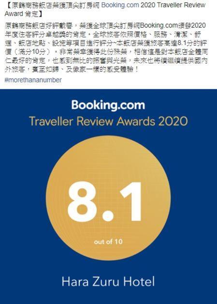 Hara Zuru Hotel Taoyuan Esterno foto