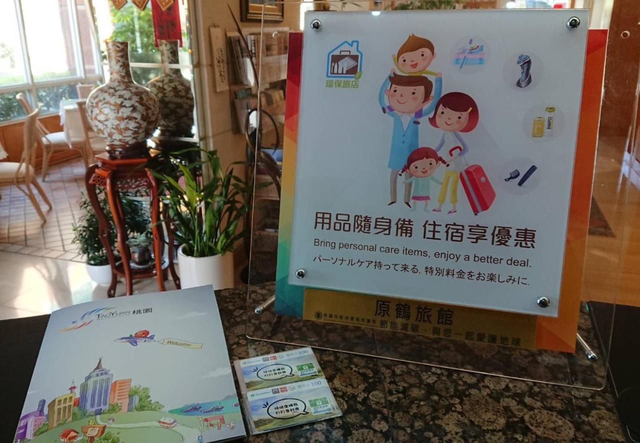 Hara Zuru Hotel Taoyuan Esterno foto
