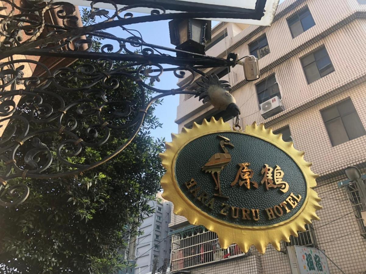 Hara Zuru Hotel Taoyuan Esterno foto
